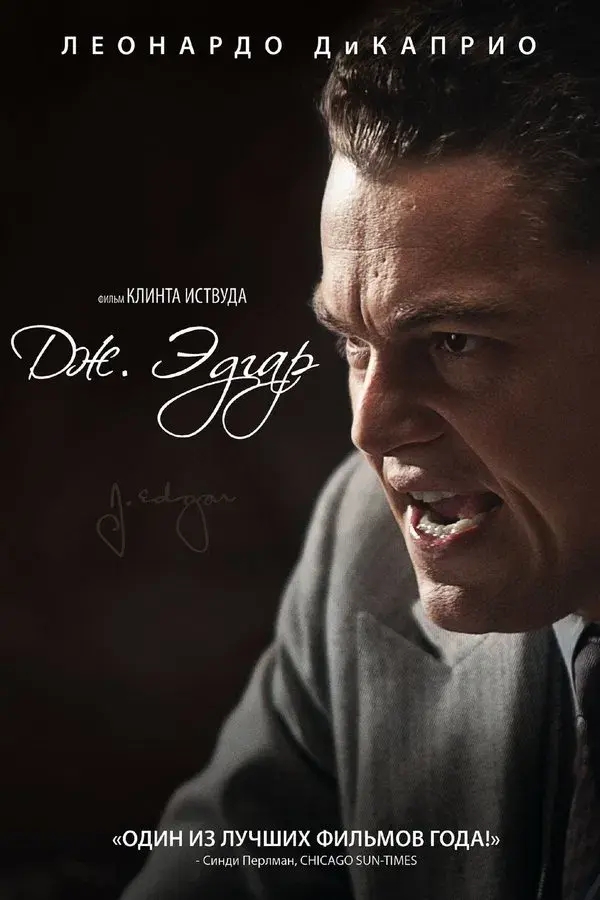 J. Edgar