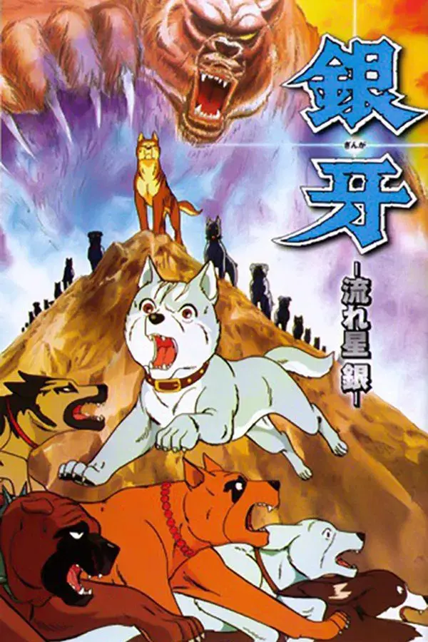 Silver Fang: The Shooting Star Gin